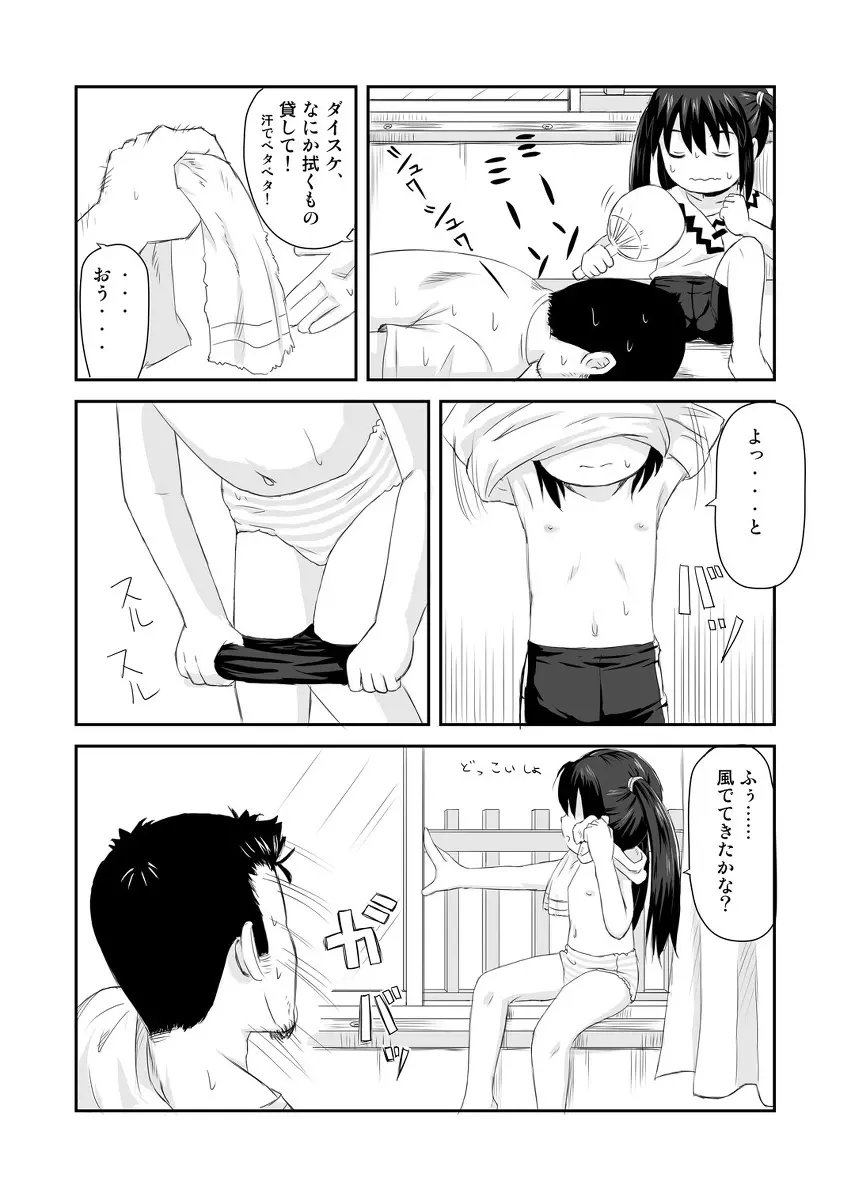 蔵出しパンヤ本 4ページ