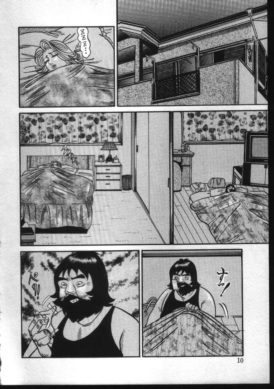 麗子ママの素敵な性生活 10ページ
