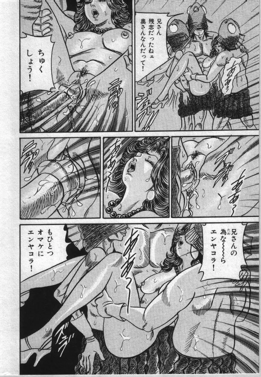 麗子ママの素敵な性生活 100ページ