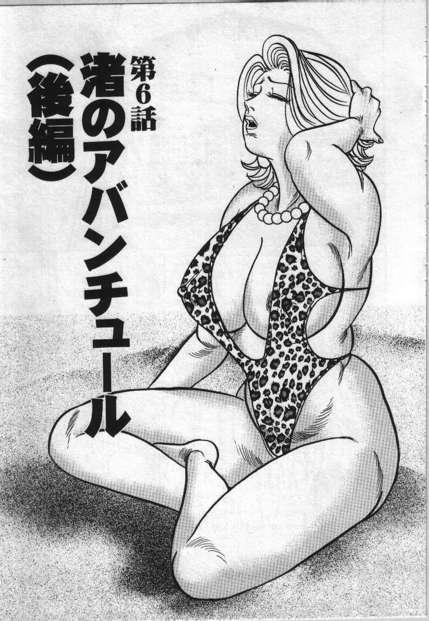 麗子ママの素敵な性生活 107ページ