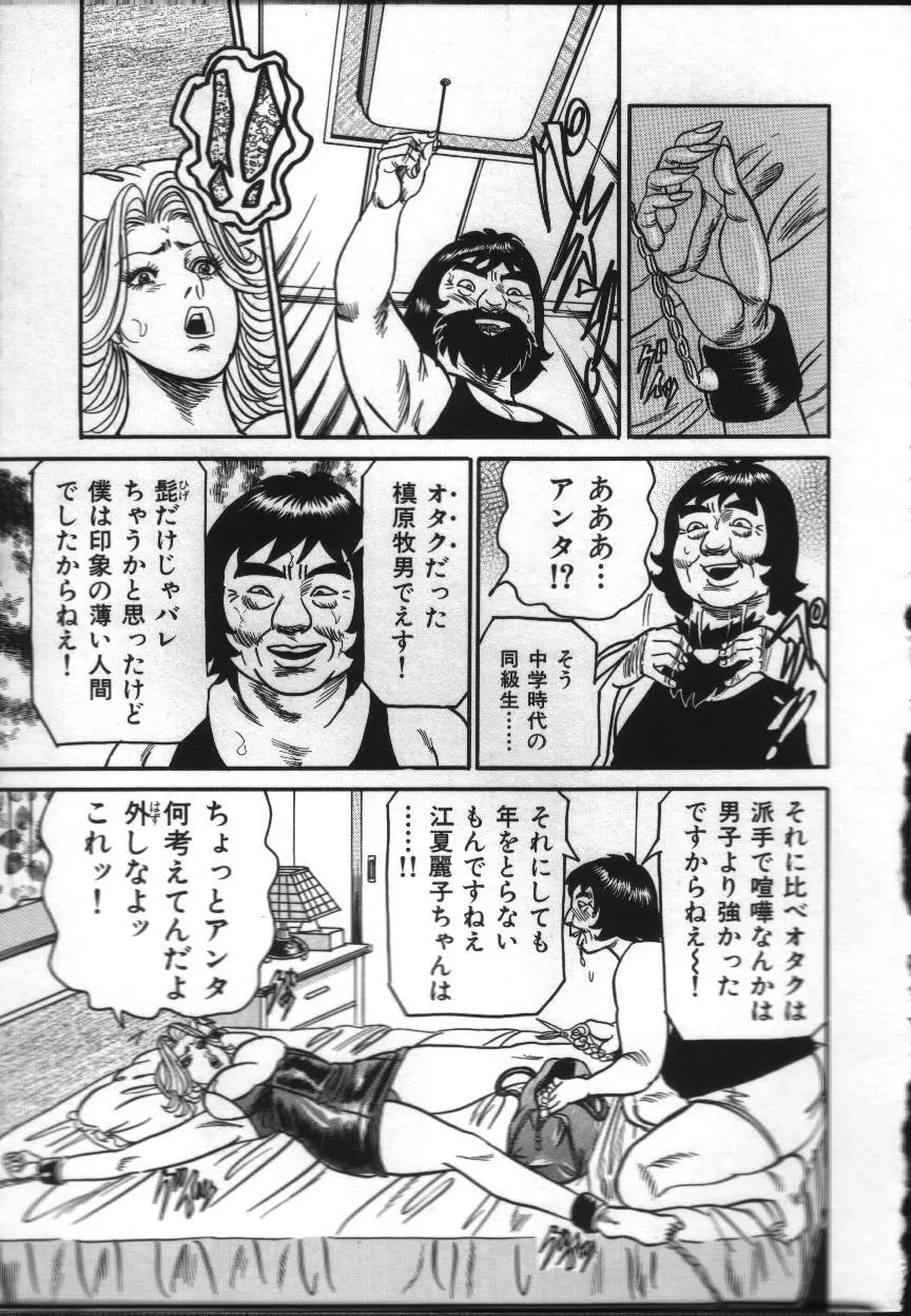 麗子ママの素敵な性生活 11ページ