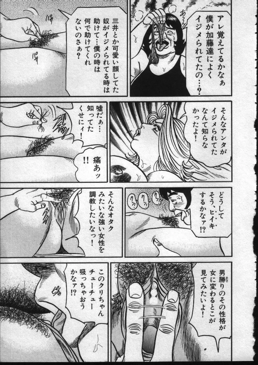 麗子ママの素敵な性生活 13ページ