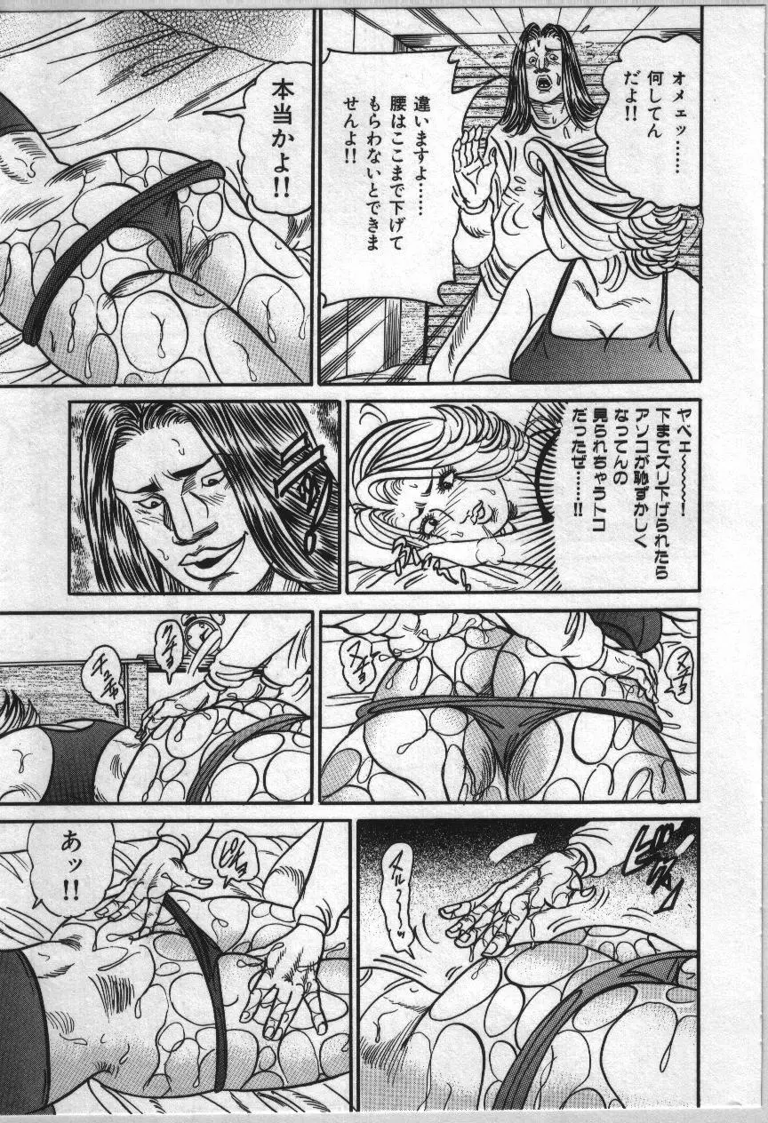 麗子ママの素敵な性生活 135ページ