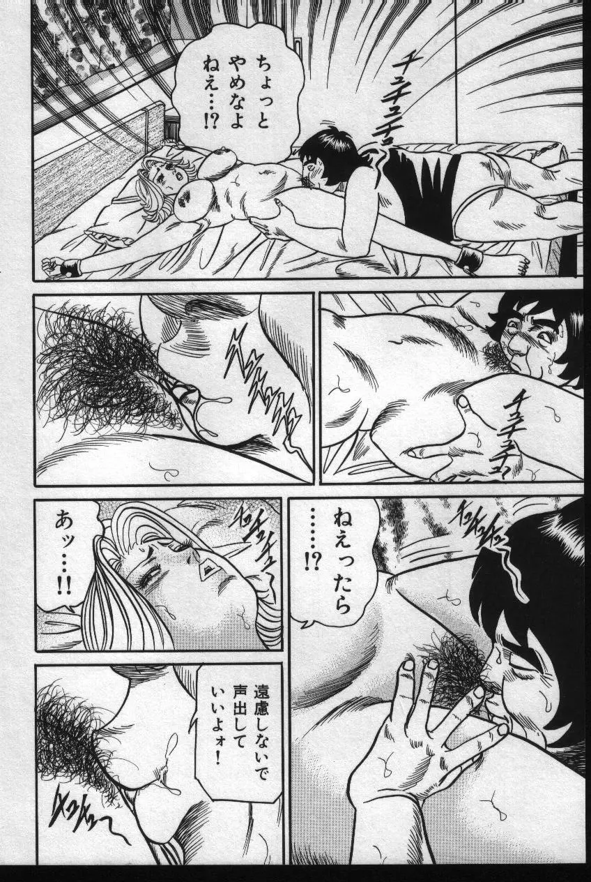 麗子ママの素敵な性生活 14ページ