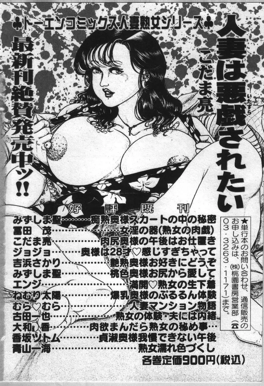 麗子ママの素敵な性生活 165ページ