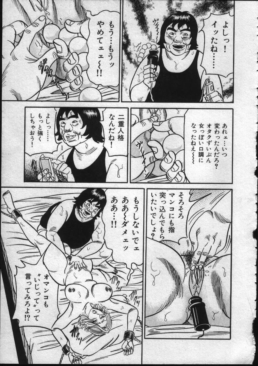 麗子ママの素敵な性生活 17ページ