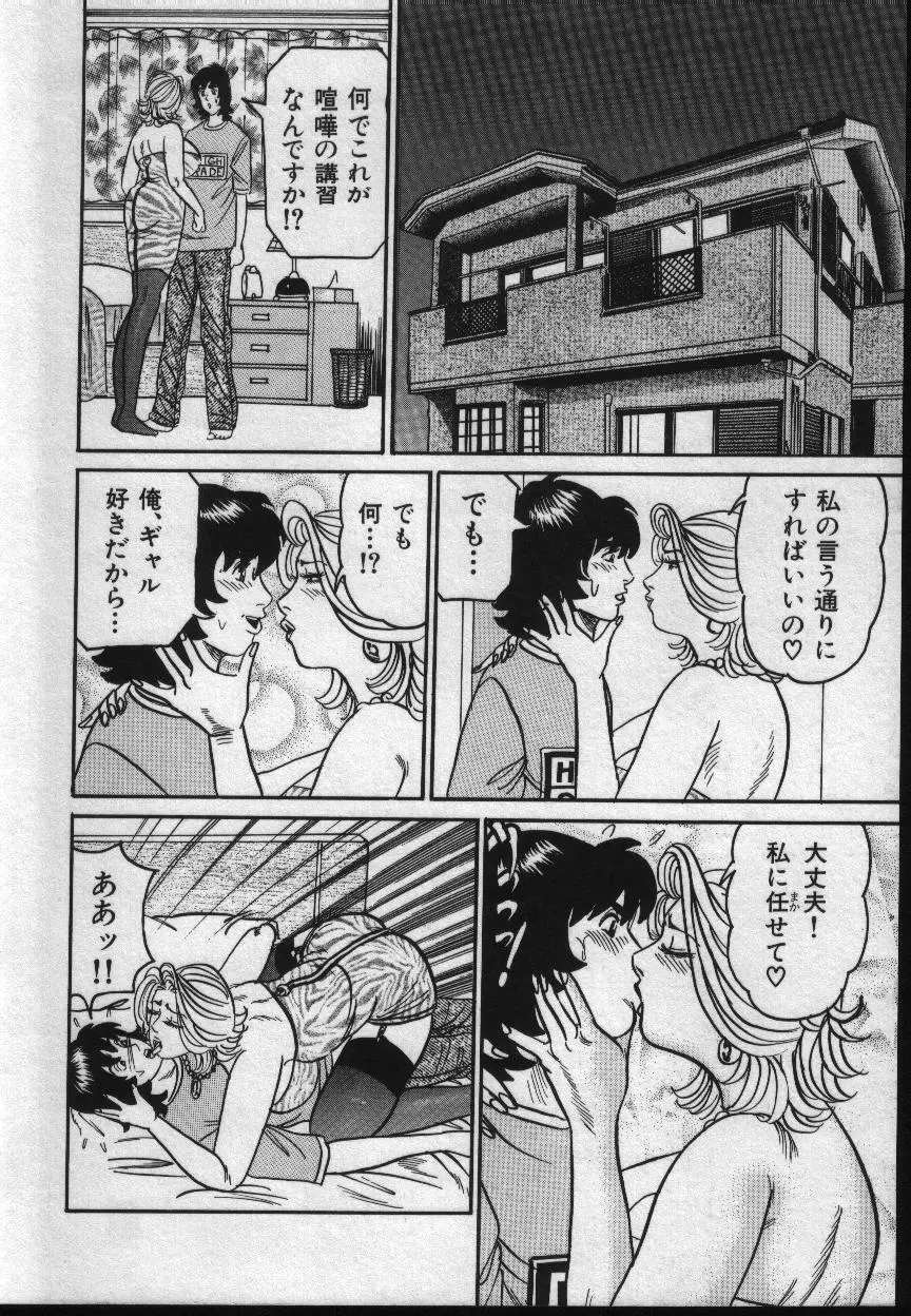 麗子ママの素敵な性生活 32ページ