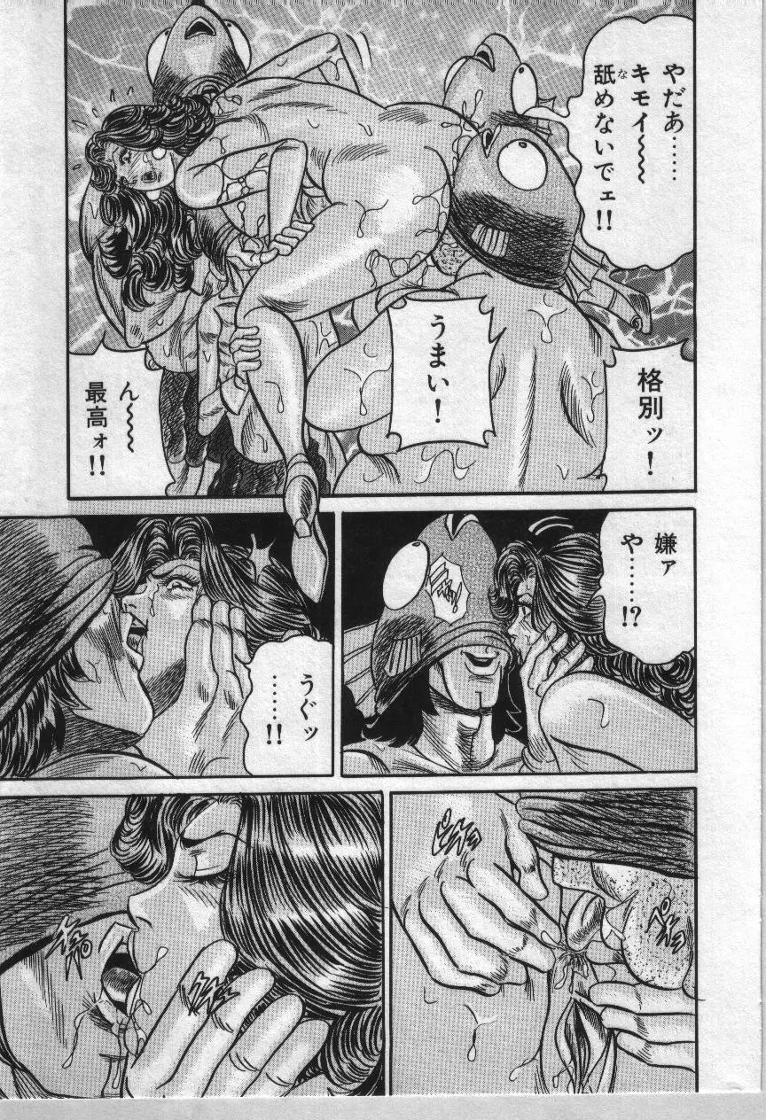 麗子ママの素敵な性生活 97ページ