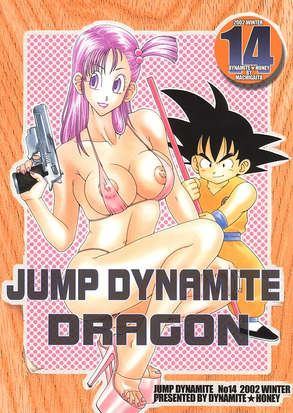 Jump Dynamite Dragon 1ページ