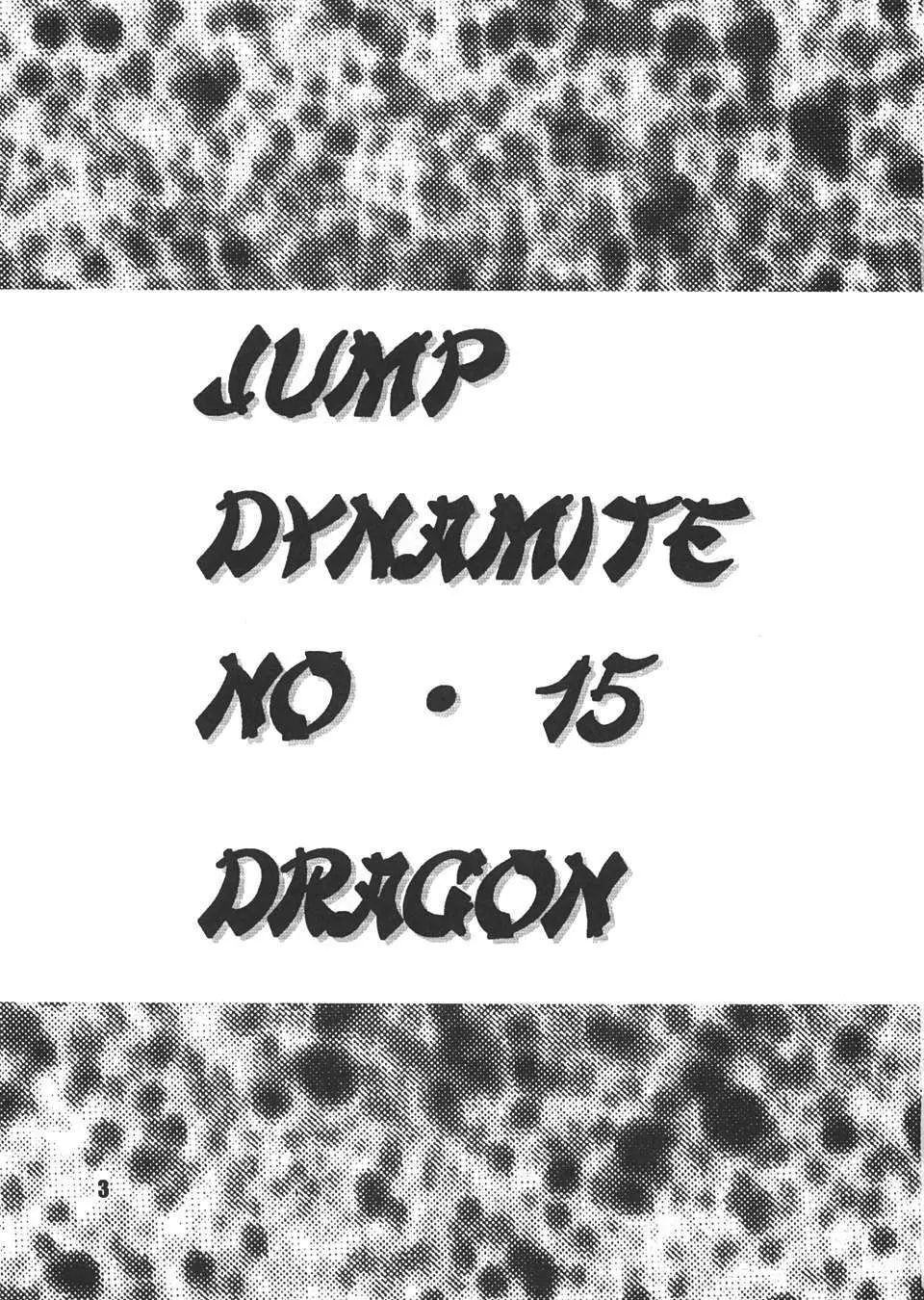 Jump Dynamite Dragon 2ページ