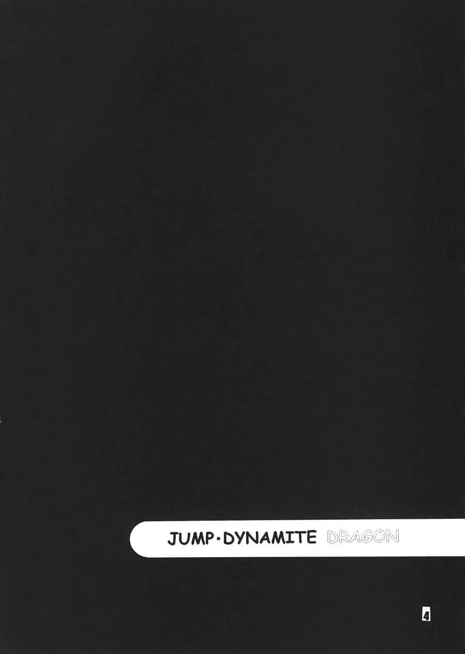 Jump Dynamite Dragon 3ページ