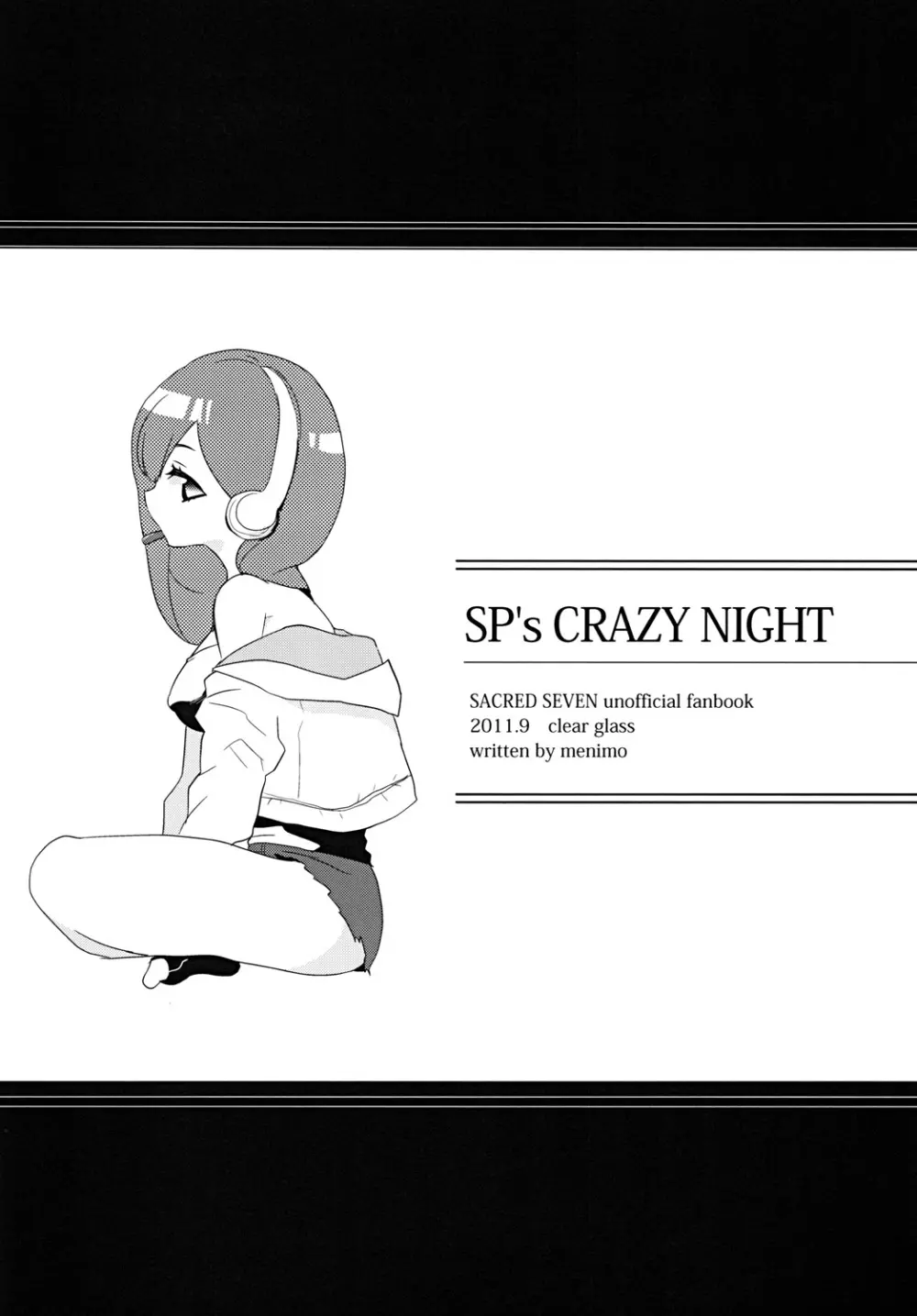 SP’s CRAZY NIGHT 3ページ