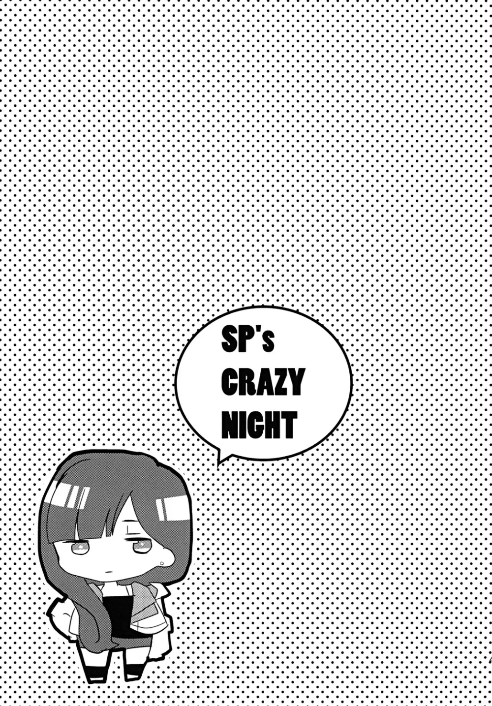 SP’s CRAZY NIGHT 39ページ