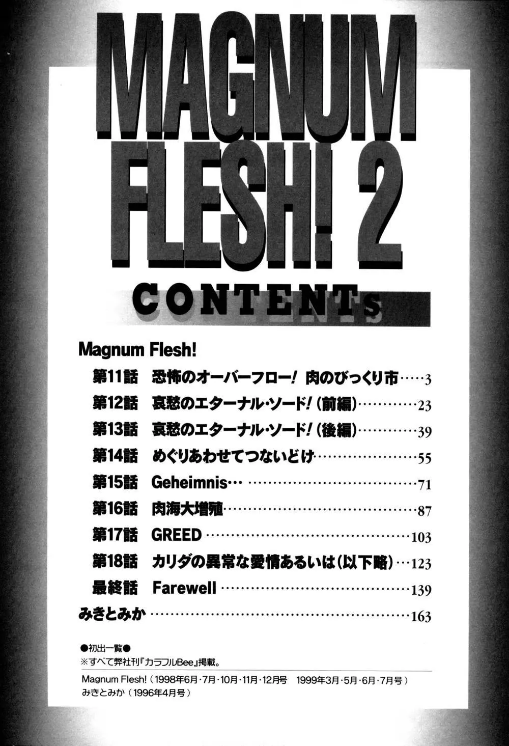 Magnum Flesh! 2 183ページ