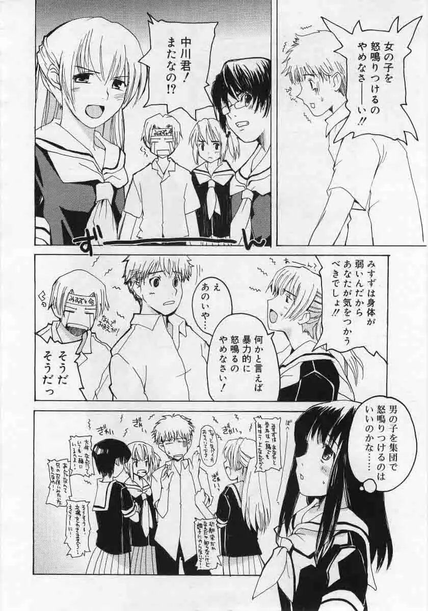 Comic Rin 2005-12 Vol.12.zip 146ページ