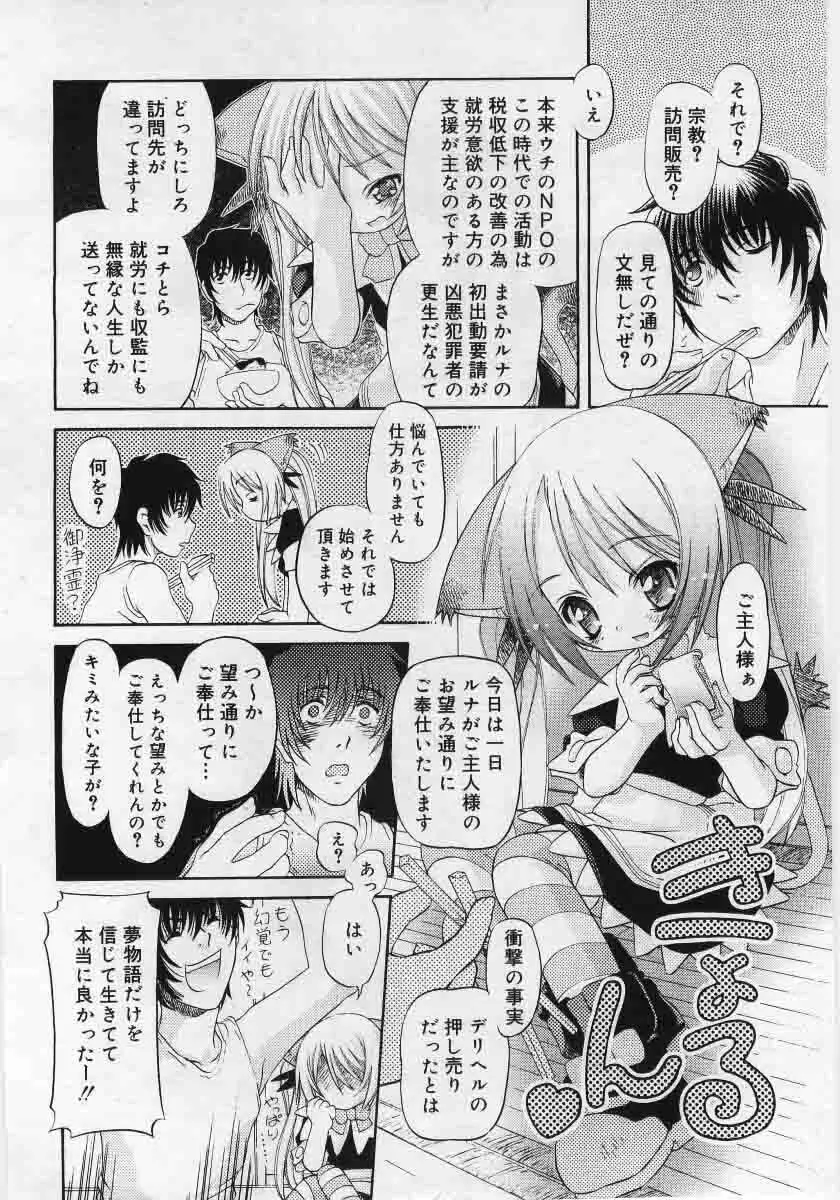 Comic Rin 2005-12 Vol.12.zip 182ページ