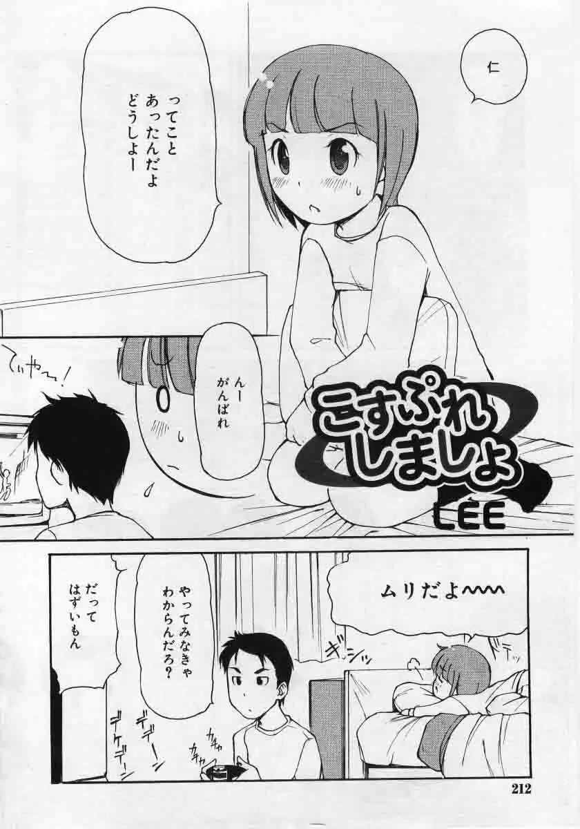 Comic Rin 2005-12 Vol.12.zip 212ページ