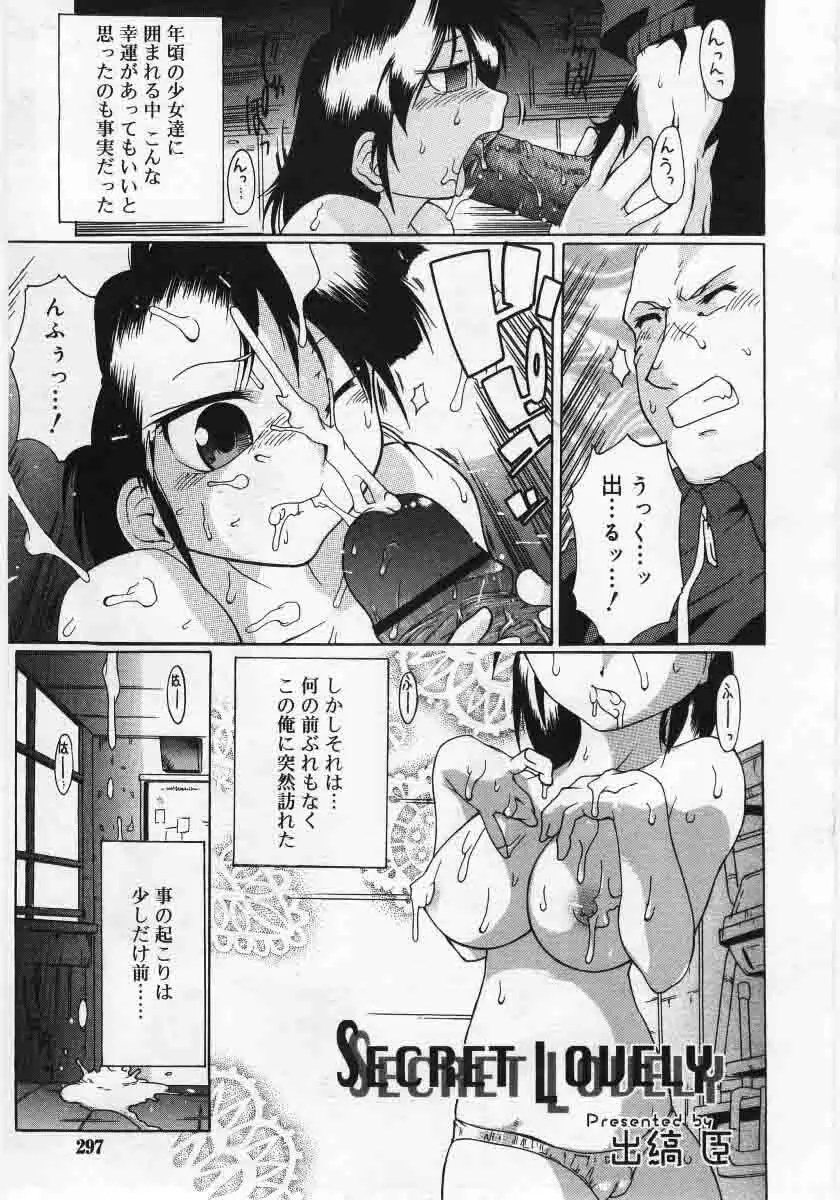 Comic Rin 2005-12 Vol.12.zip 297ページ