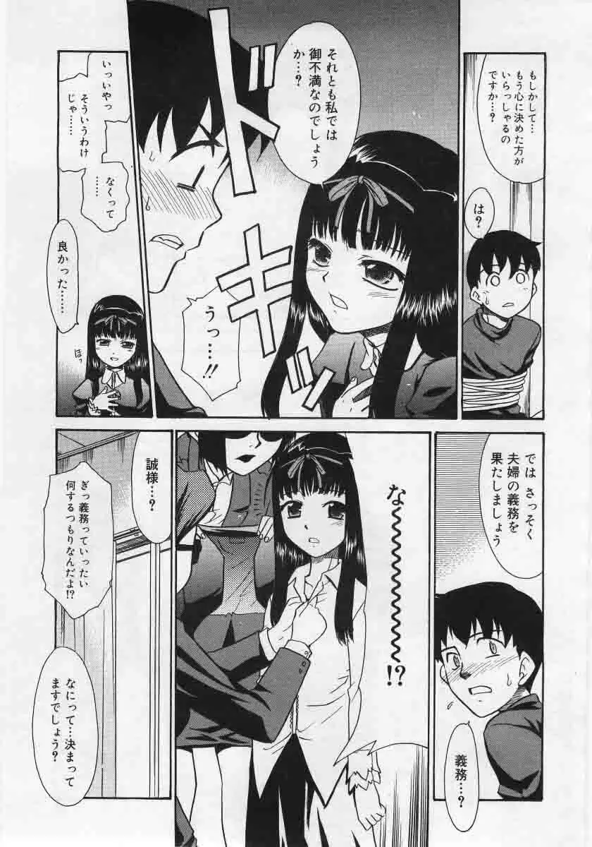 Comic Rin 2005-12 Vol.12.zip 83ページ