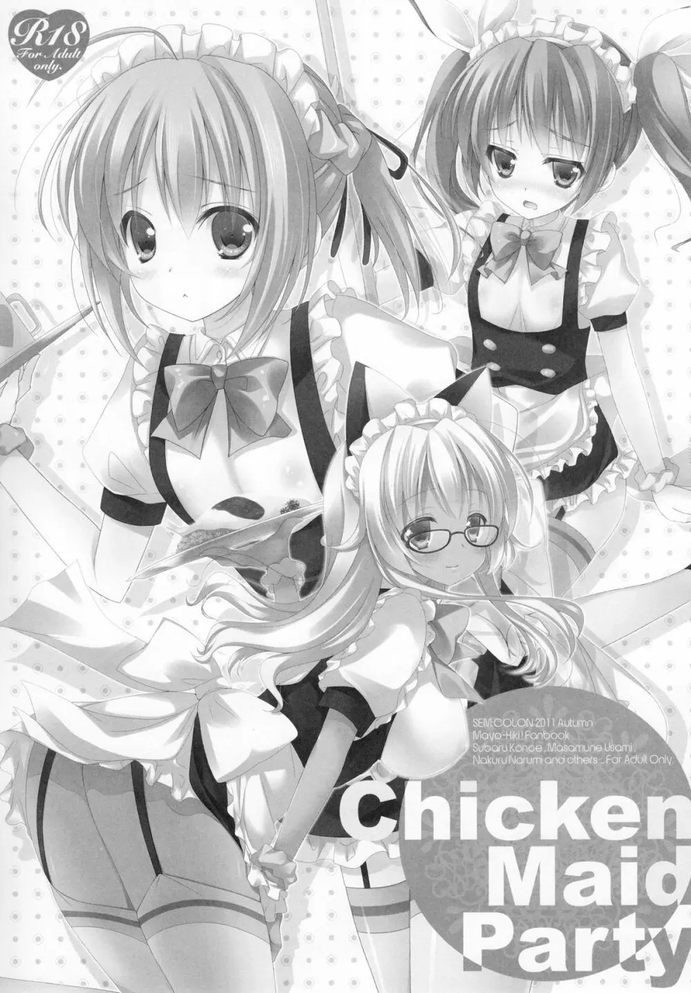 Chicken Maid Party 5ページ