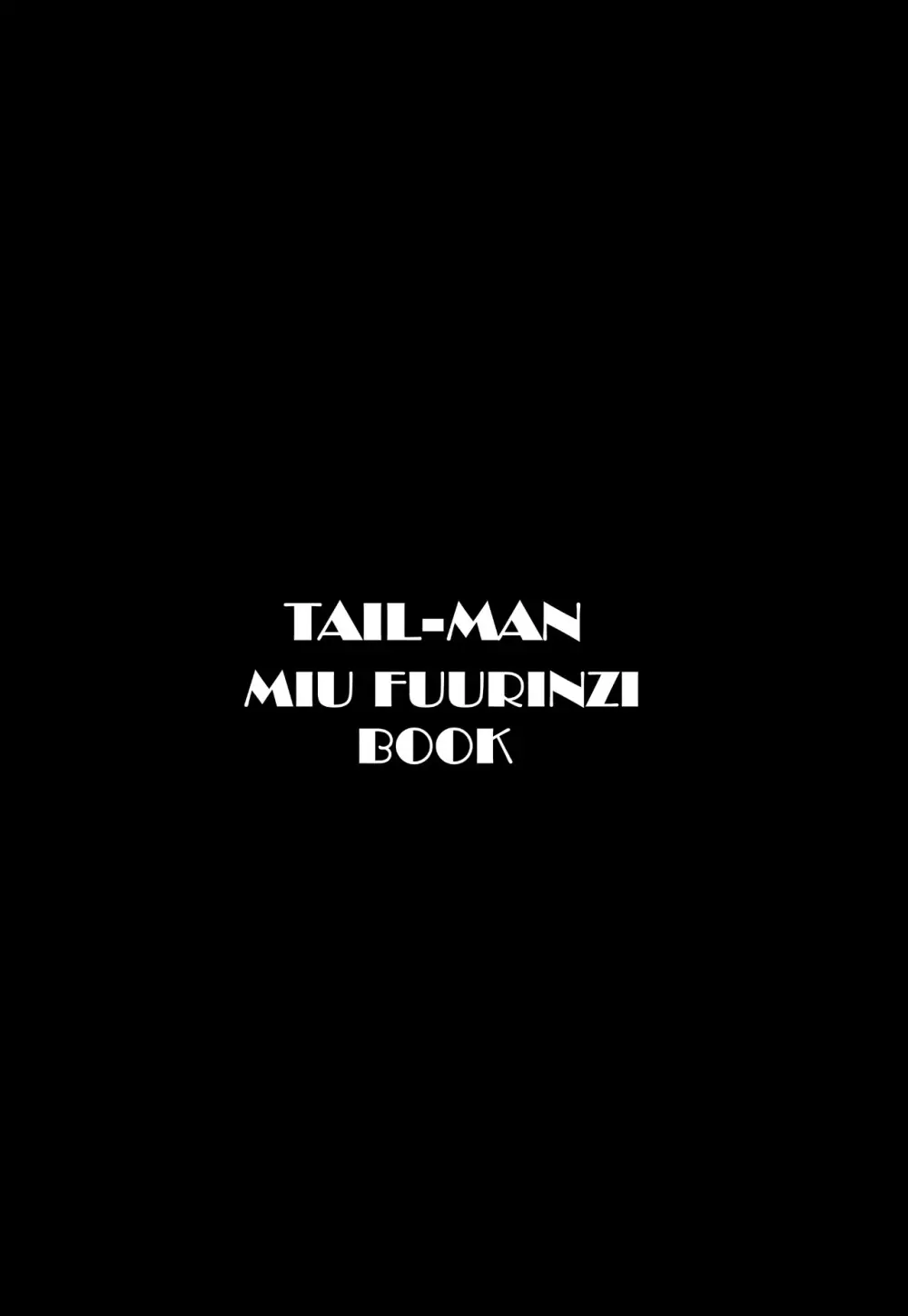 TAIL-MAN MIU FUURINNZI BOOK 2ページ