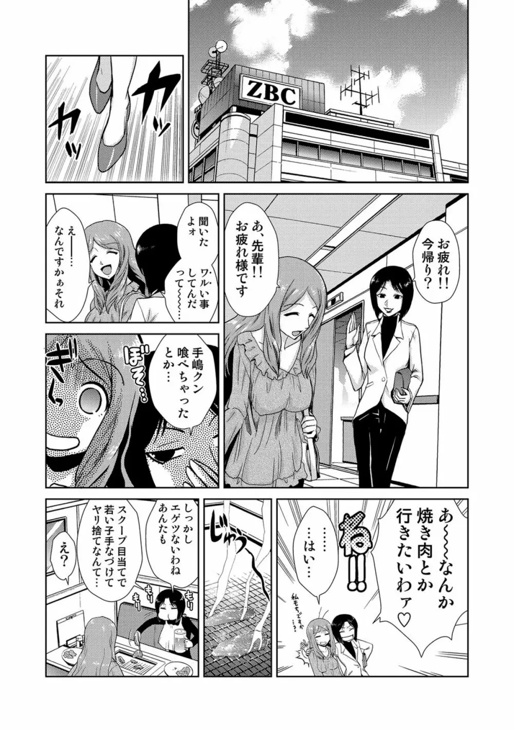 COMICしちゅぷれ vol.15 11ページ