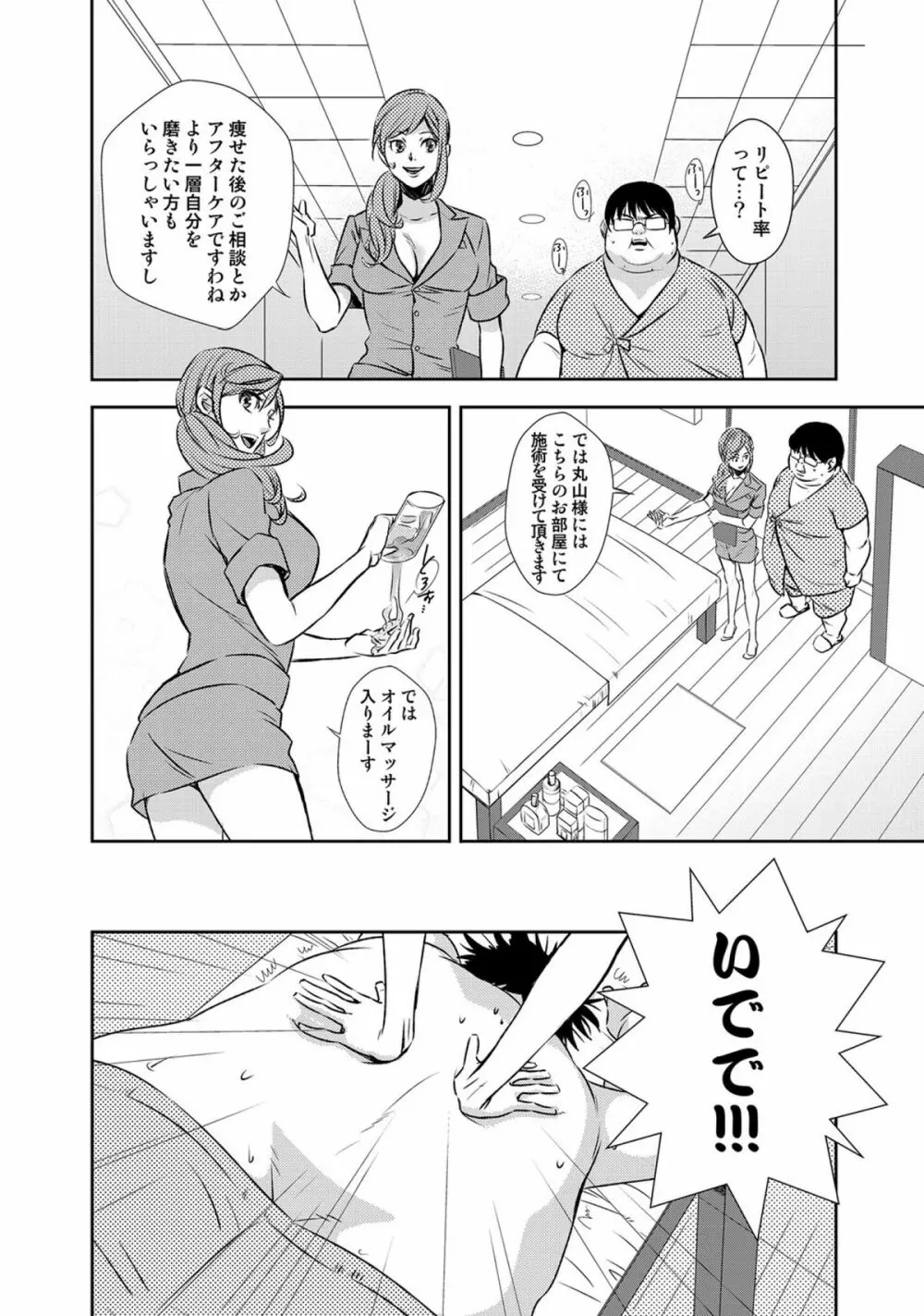 COMICしちゅぷれ vol.15 116ページ
