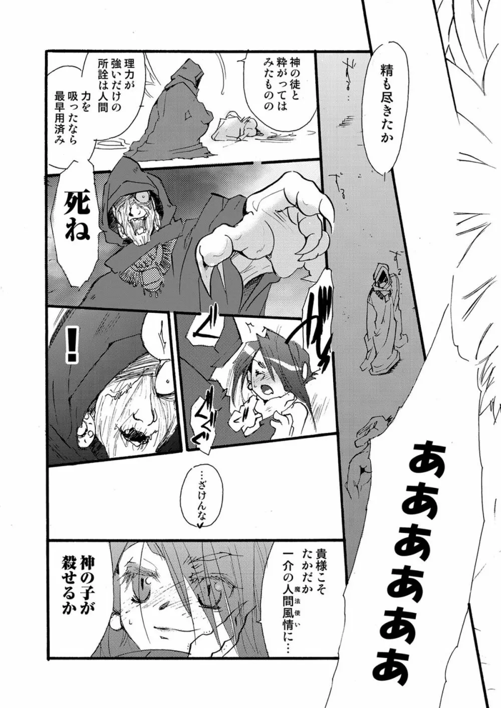COMICしちゅぷれ vol.15 163ページ