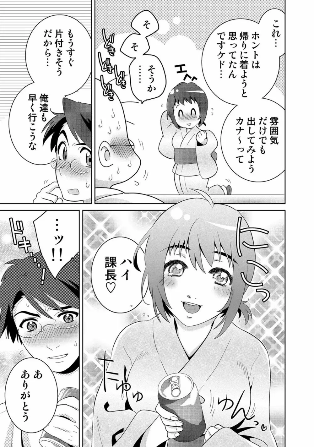 COMICしちゅぷれ vol.15 69ページ