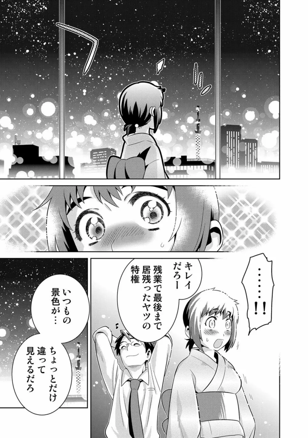 COMICしちゅぷれ vol.15 71ページ