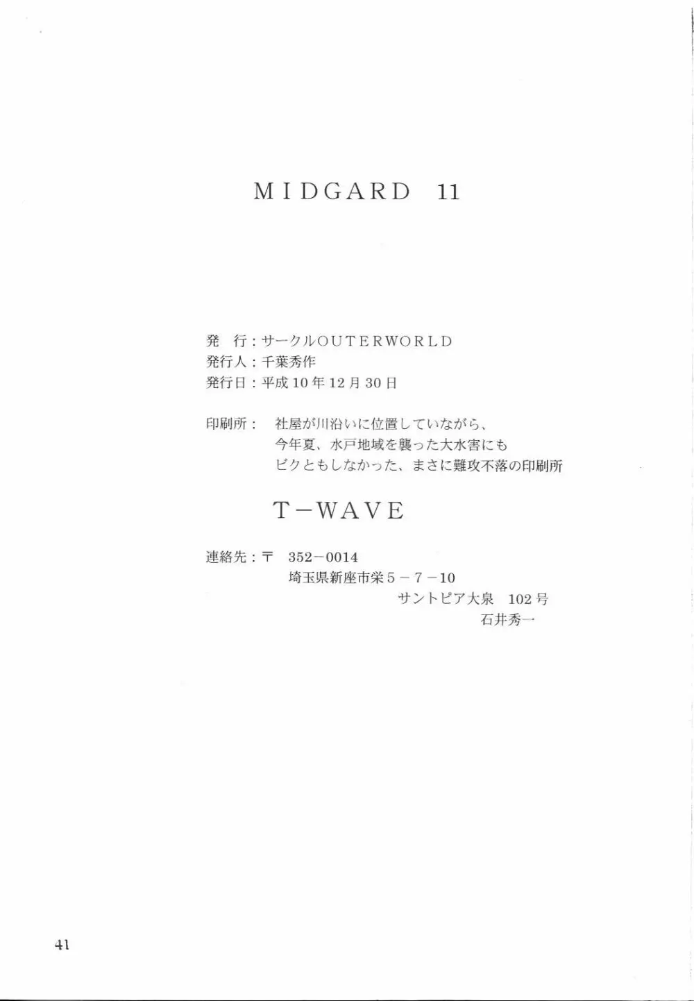 Midgard 11 40ページ