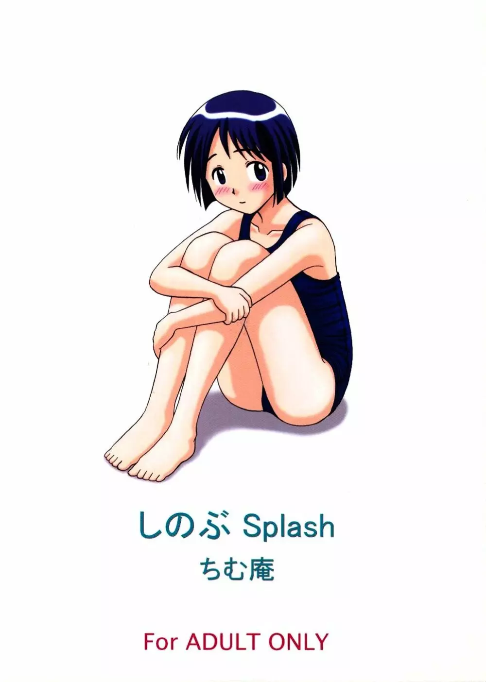 Shinobu Splash 34ページ