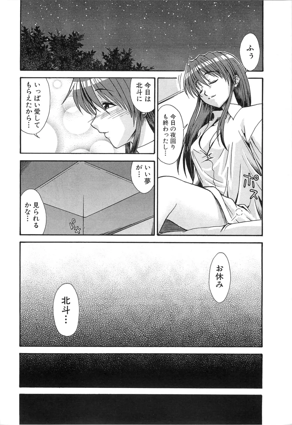 触区～学園妖触譚～ 57ページ