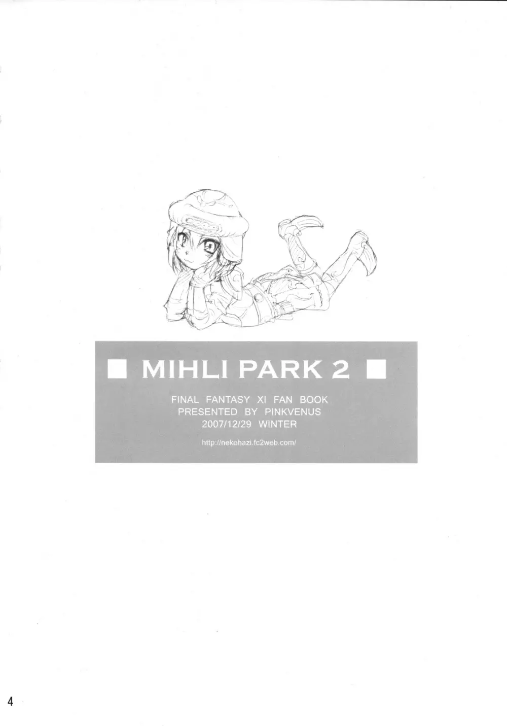 MIHLI PARK 2 3ページ