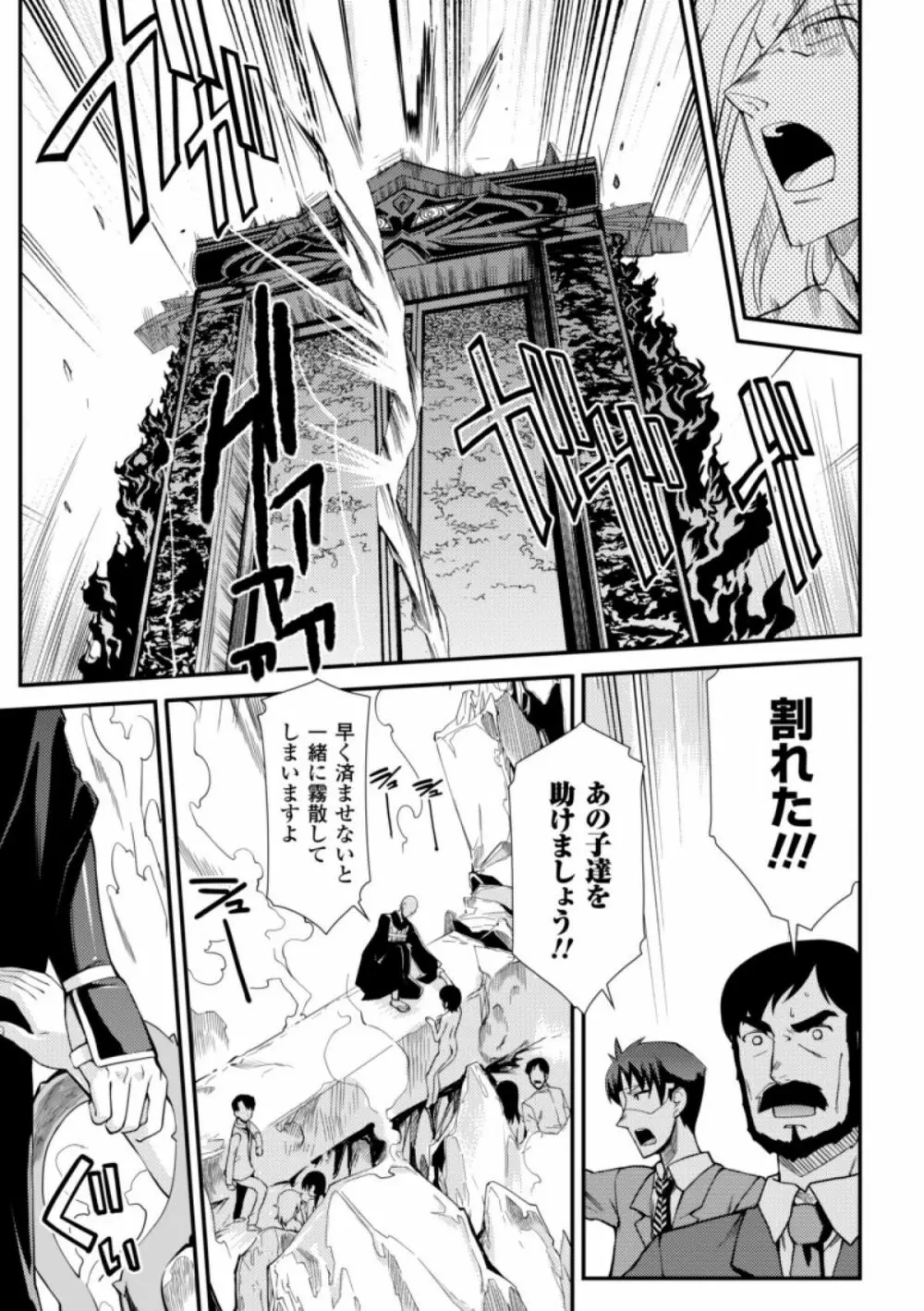 ドリームハンター麗夢XX -蒼の機関騎士- 175ページ