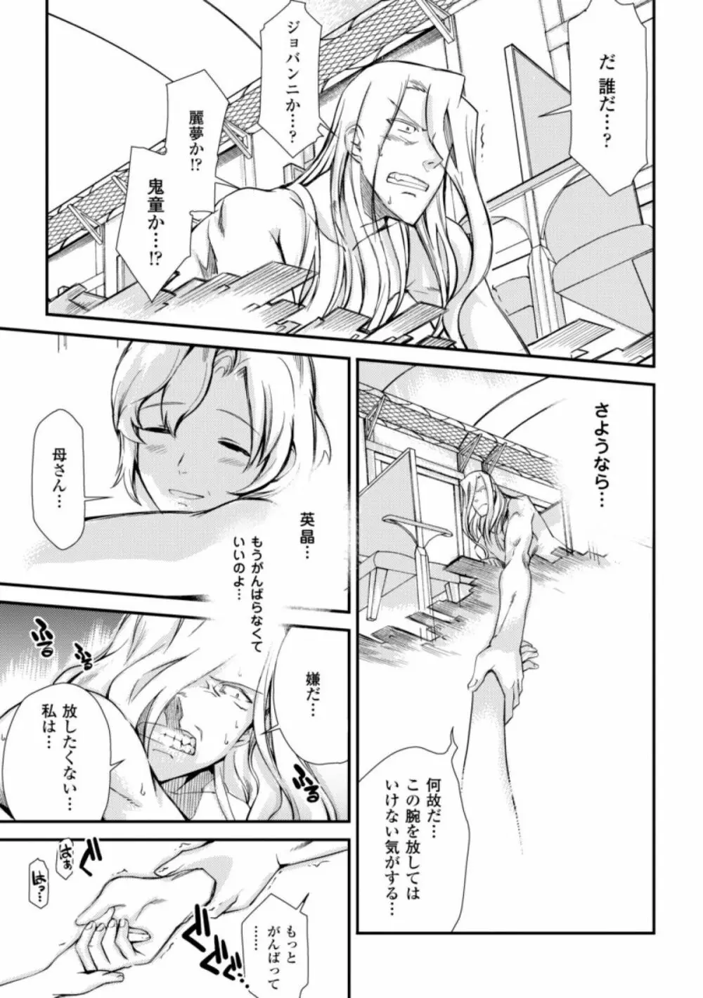 ドリームハンター麗夢XX -蒼の機関騎士- 177ページ