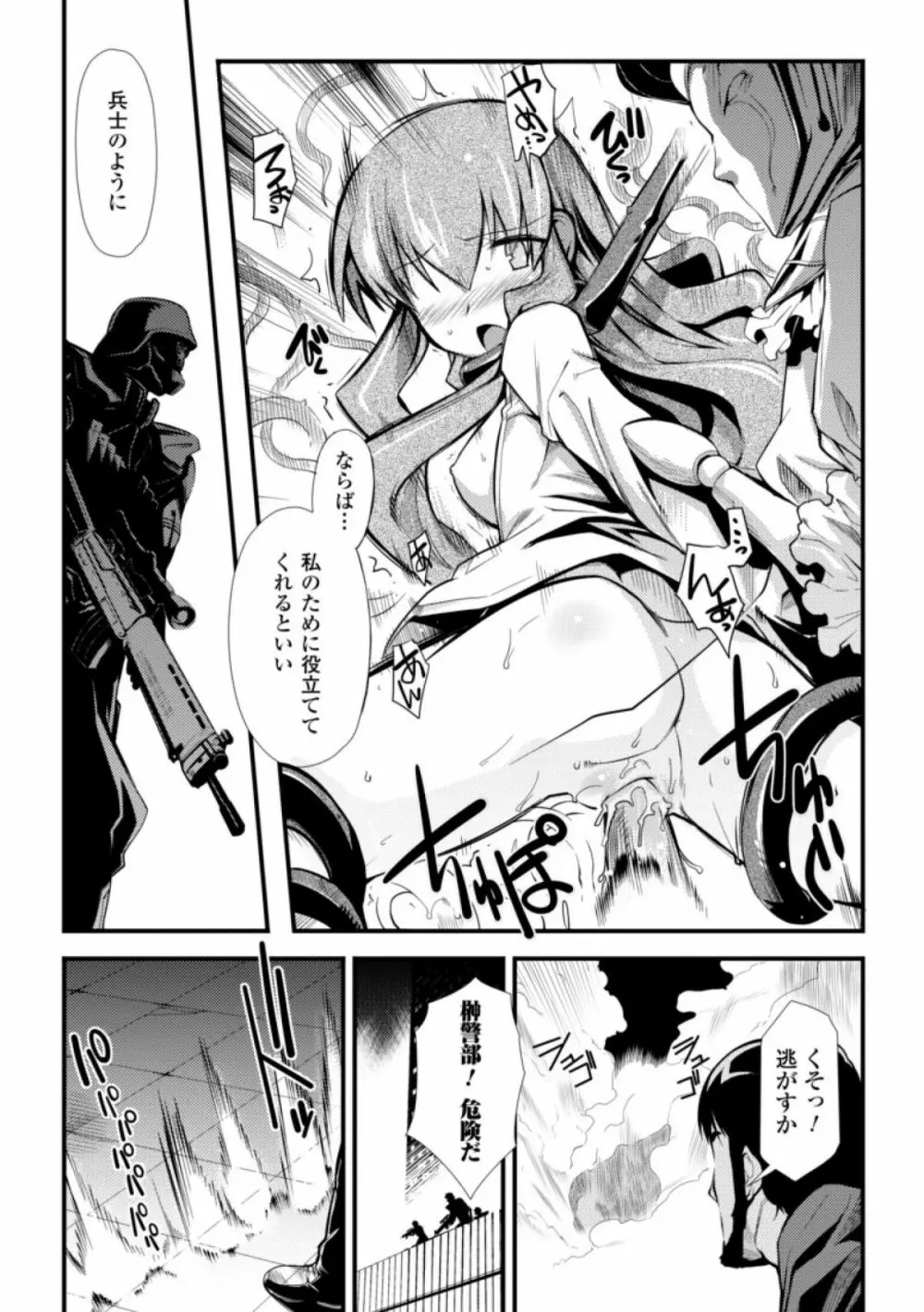 ドリームハンター麗夢XX -蒼の機関騎士- 37ページ