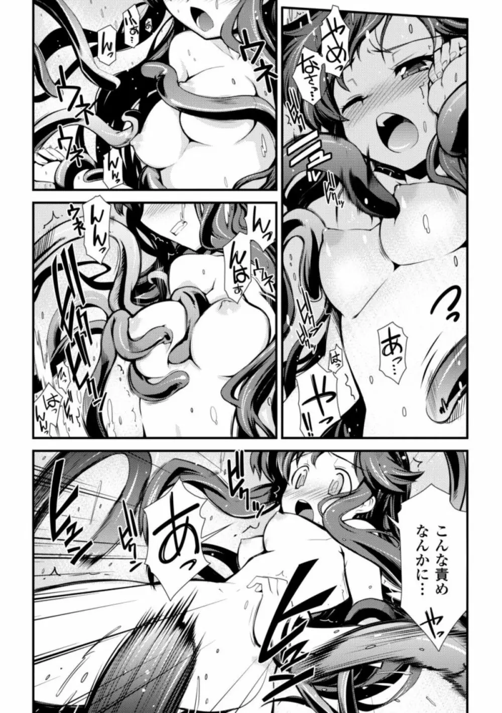 ドリームハンター麗夢XX -蒼の機関騎士- 81ページ