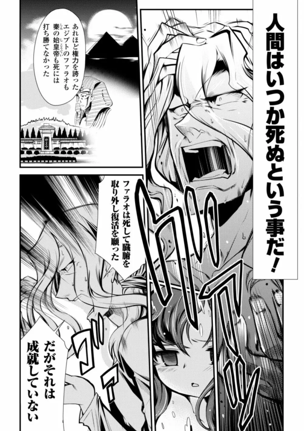 ドリームハンター麗夢XX -蒼の機関騎士- 94ページ