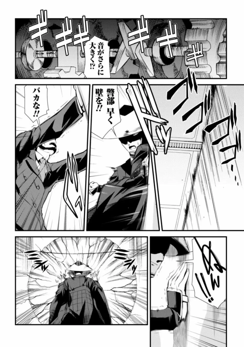 ドリームハンター麗夢XX -蒼の機関騎士- 98ページ