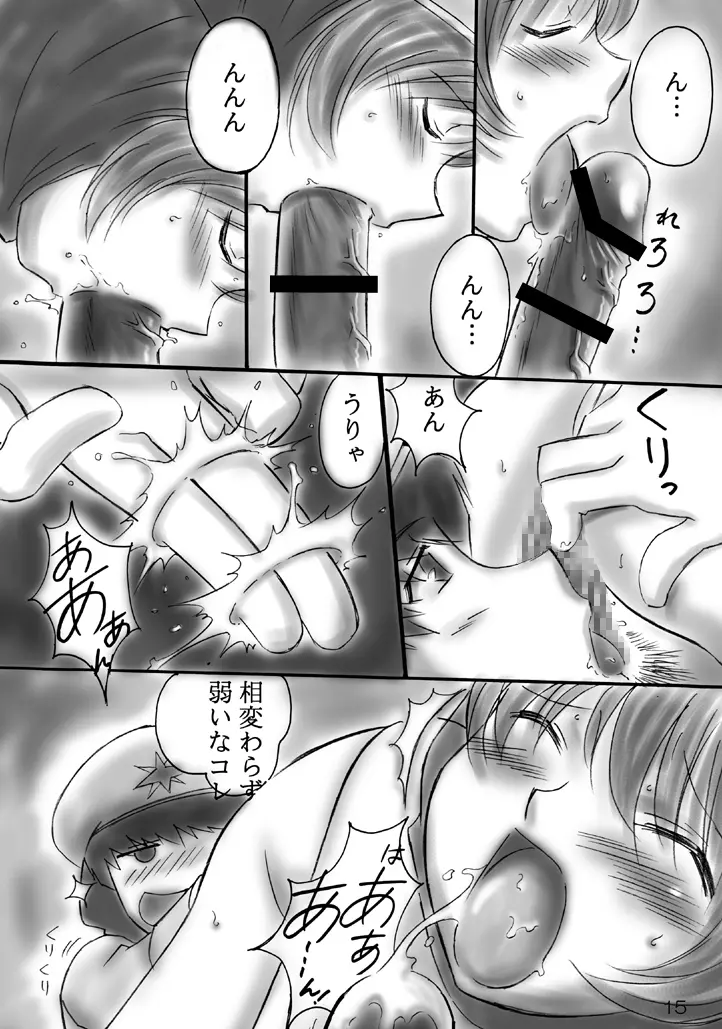 JOB☆STAR 7 10ページ