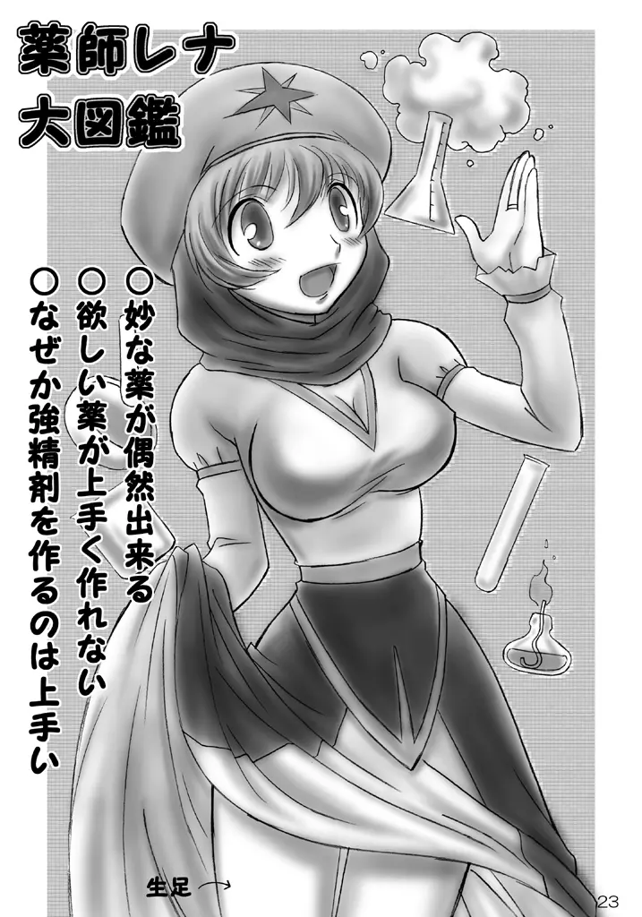 JOB☆STAR 7 18ページ
