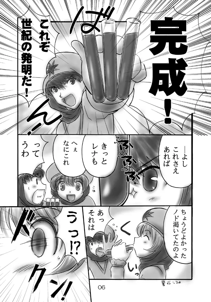 JOB☆STAR 7 4ページ