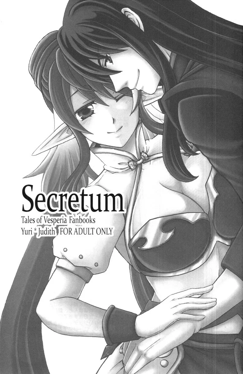 Secretum 2ページ