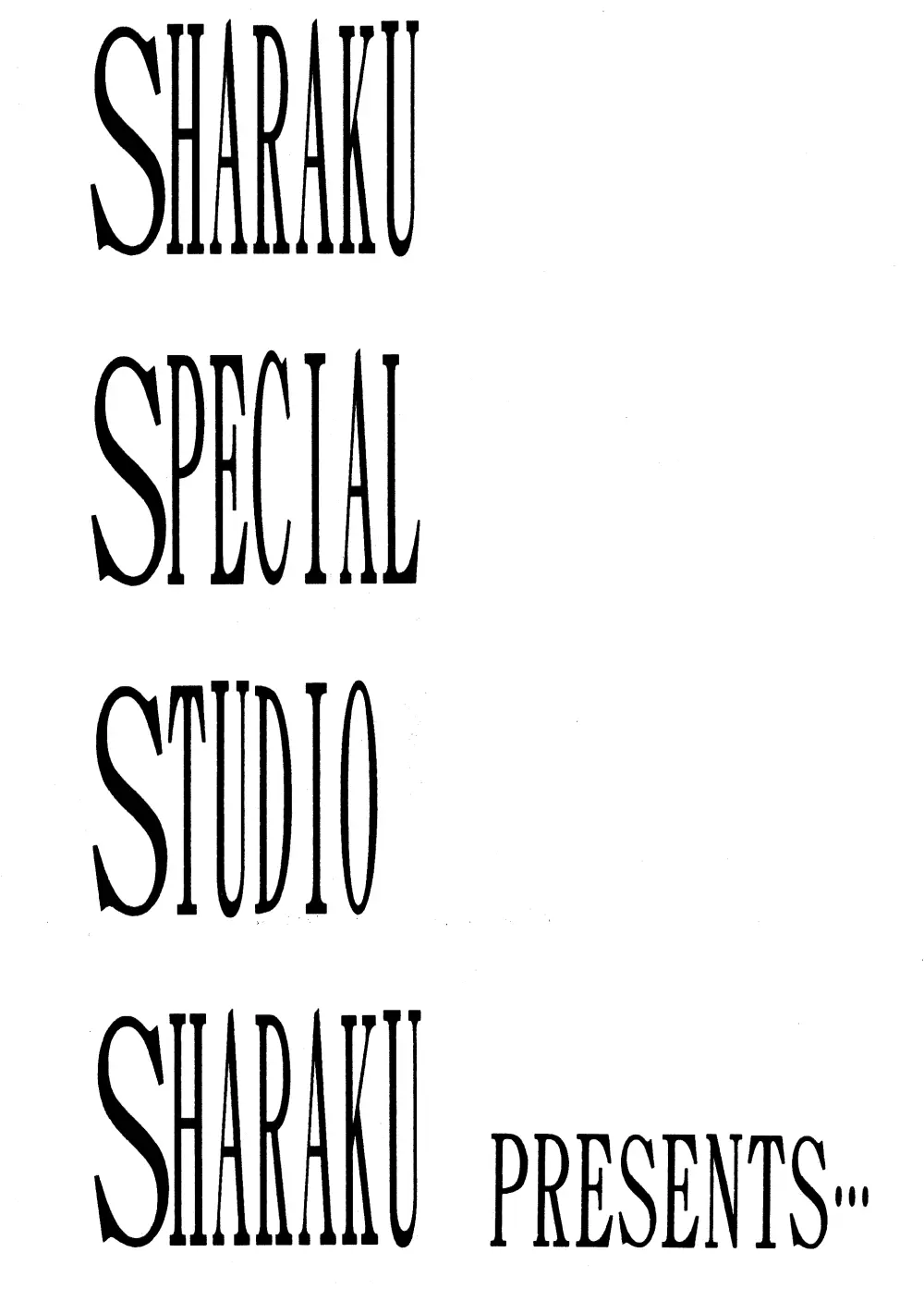 SHARAKU SPECIAL 2ページ