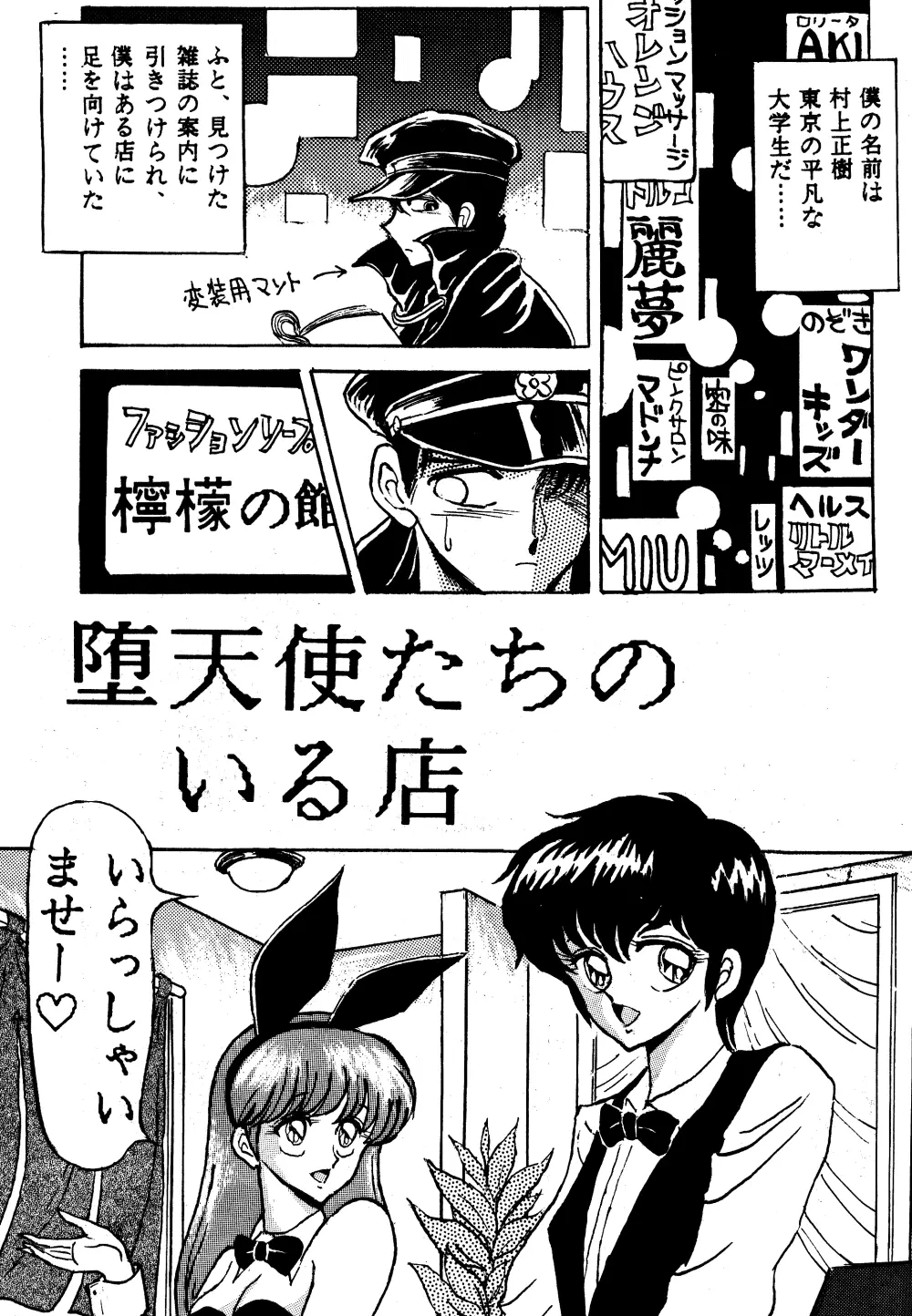 SHARAKU SPECIAL 20ページ