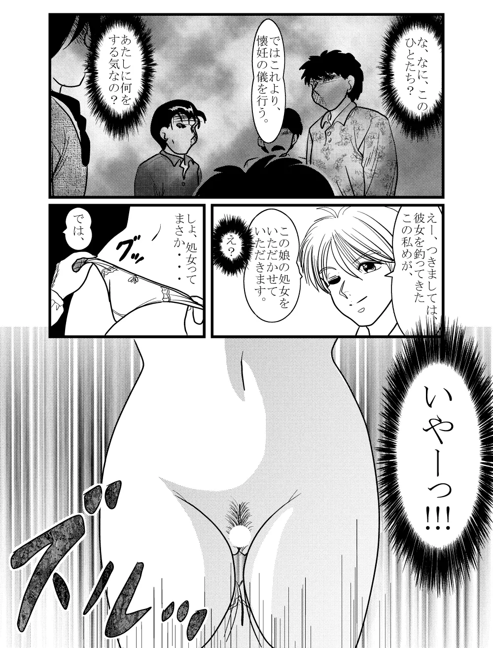 Target Akane 11ページ