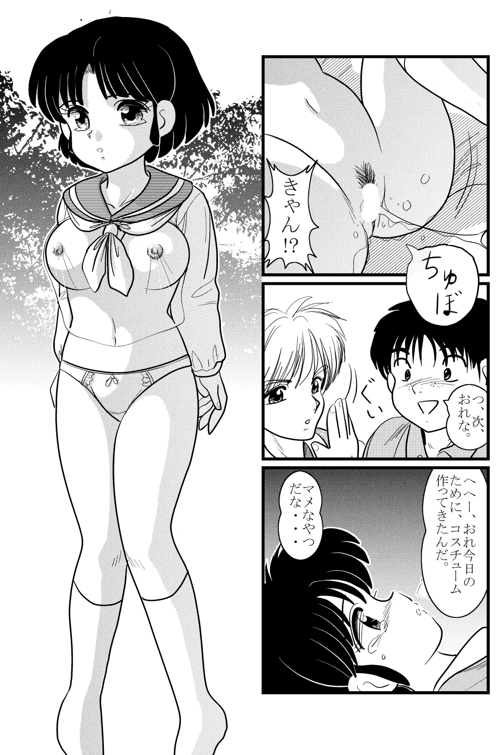 Target Akane 17ページ