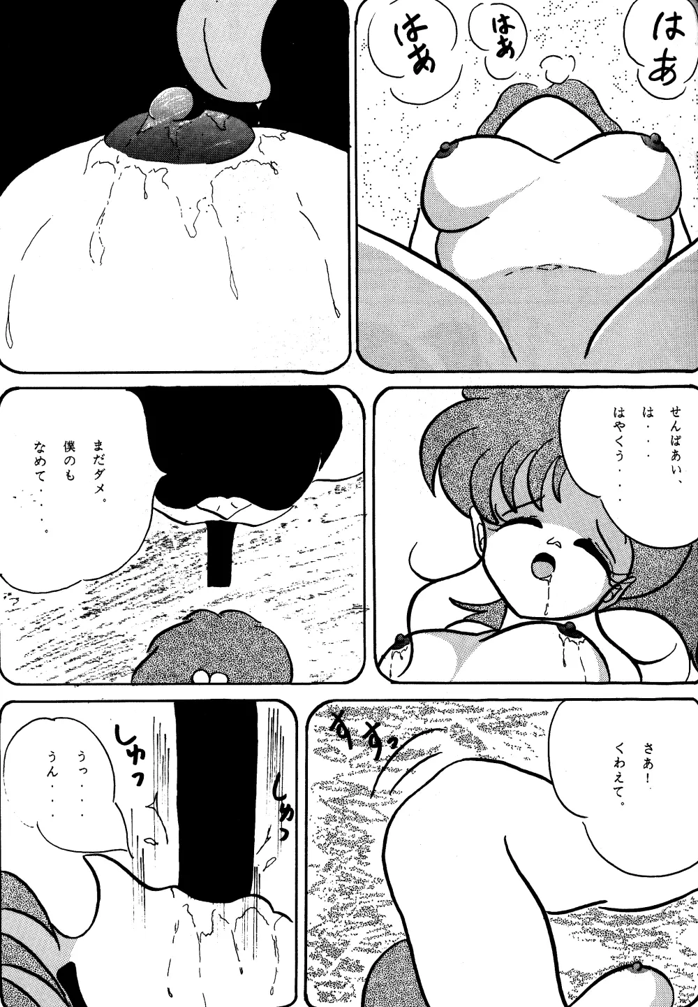 ふぇるきっしゃあ べおばはたあ Vol.3 22ページ