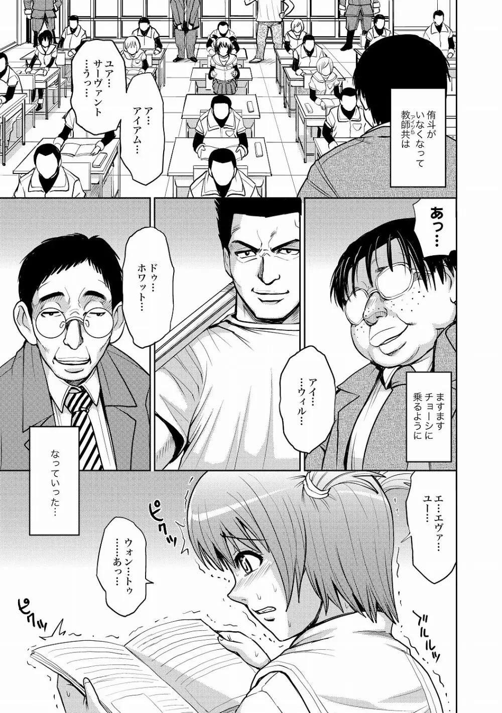 COMIC XO 絶！ Vol.20 46ページ